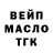 ТГК гашишное масло FORTSU
