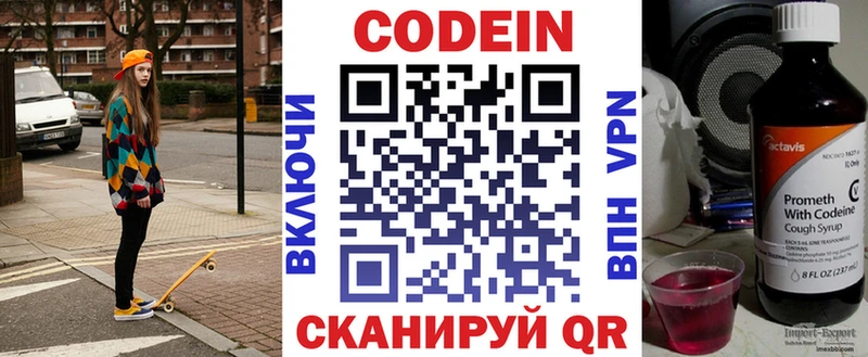 ссылка на мегу ТОР Харабали Кодеин напиток Lean (лин)